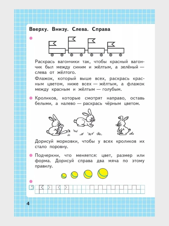 Математика 1,3,4 класс, Рабочие тетради 1-2 часть, Комплект М.И. Моро С.И. Волкова