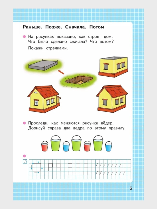 Математика 1,3,4 класс, Рабочие тетради 1-2 часть, Комплект М.И. Моро С.И. Волкова