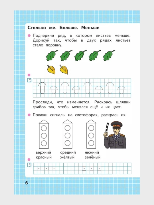 Математика 1,3,4 класс, Рабочие тетради 1-2 часть, Комплект М.И. Моро С.И. Волкова