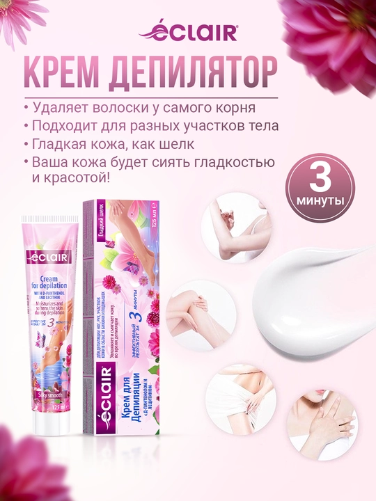 Depilatsiya kremi "Eclair" Silliq yoriq, 125 ml - 