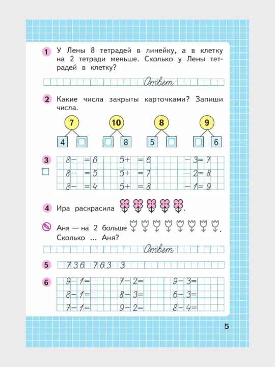 Математика 1,3,4 класс, Рабочие тетради 1-2 часть, Комплект М.И. Моро С.И. Волкова