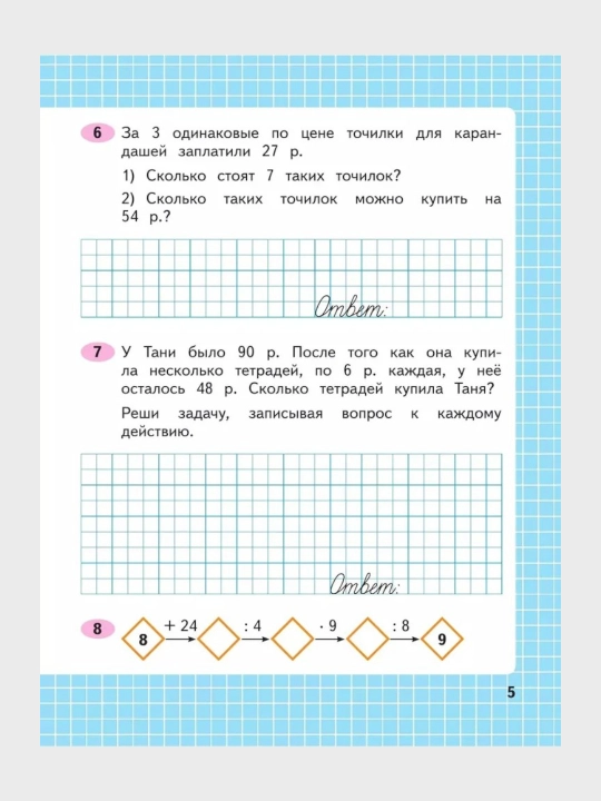 Математика 1,3,4 класс, Рабочие тетради 1-2 часть, Комплект М.И. Моро С.И. Волкова