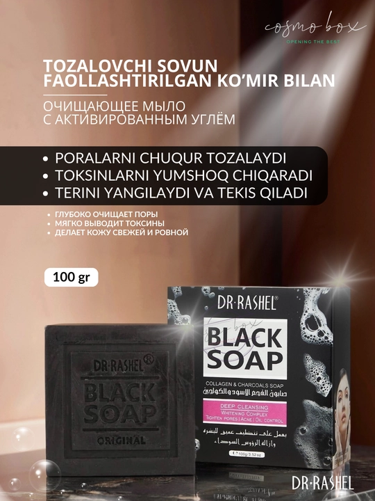 Sovun husnbuzar va qora nuqtalarga qarshi Dr.Rashel, 100 gr - 