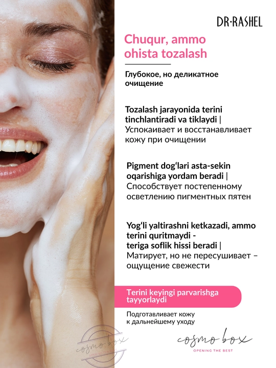 Dr.Rashel Whitening Fade Spots yuz uchun oqartiruvchi ko‘pik tozalagichi, 150 gr