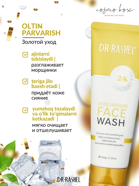 Пенка для умывания Dr.Rashel, 100 мл