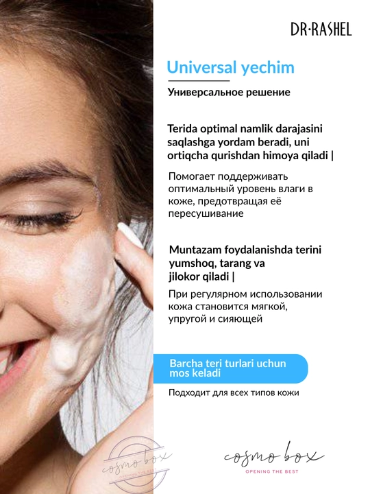 Пенка для умывания Dr.Rashel, 100 мл