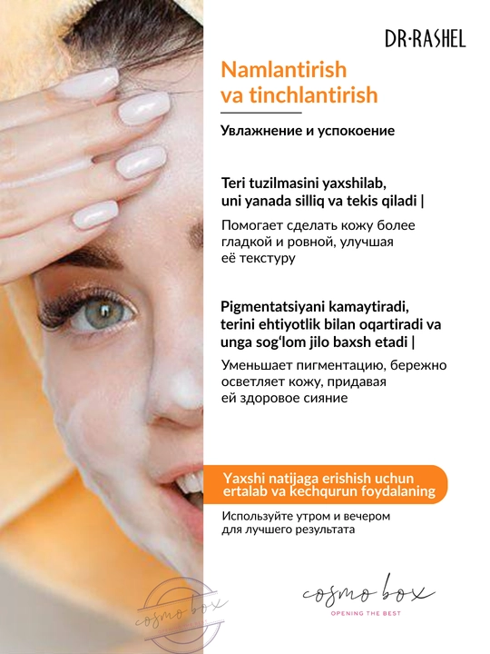 Пенка для умывания Dr.Rashel, 100 мл