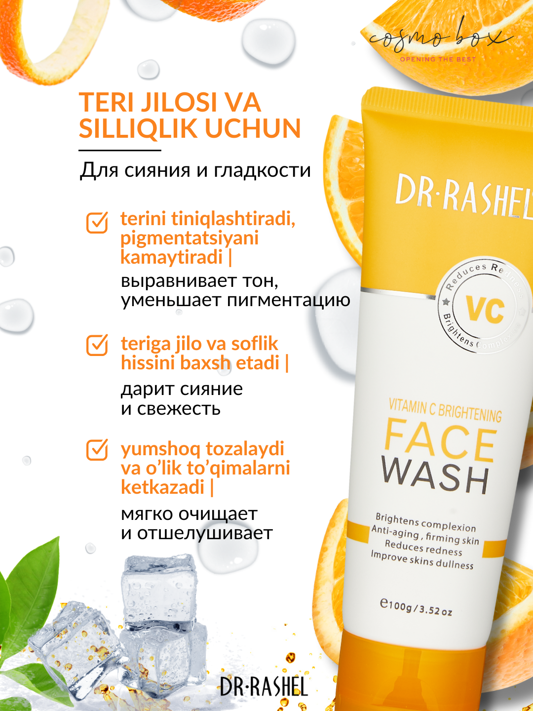 Пенка для умывания Dr.Rashel, 100 мл