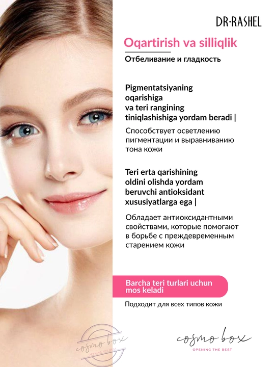 Пенка для умывания Dr.Rashel, 100 мл