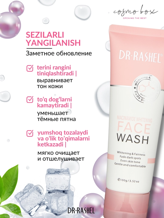 Пенка для умывания Dr.Rashel, 100 мл
