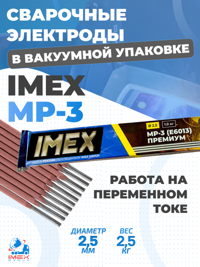Elektrodlar MR-3 IMEX, 2.5 kg, 2.5 mm diametrli, vakuumli qadoqlash MEZ - 