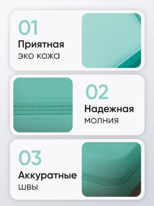 Шкатулка органайзер, для хранения ювелирных изделий, бижутерии, украшений