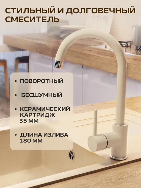 Набор для кухни Deante Zorba: гранитная мойка ZQZ_7103 + смеситель BEN_762M, цвет песок