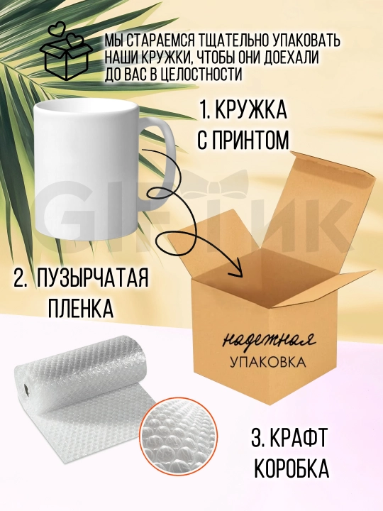 Dadam, onam, buvim va bobom uchun sovg'a sifatida bosmali krujka