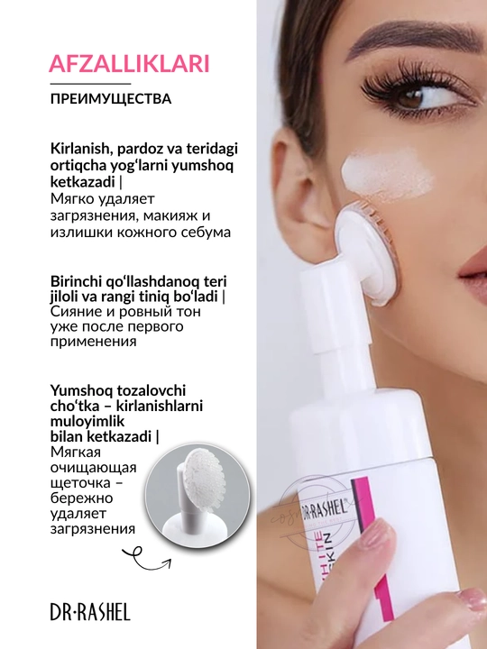 Yuz uchun oqartiruvchi va namlovchi ko'pik-muss Dr.Rashel, Whitening clean mousse