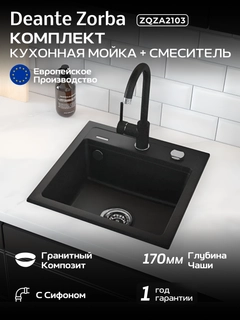 Черный