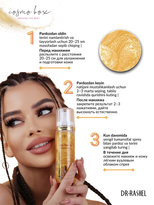Yuz makiyaj uchun, namlovchi fiksator sprey, Dr.Rashel Gold va Pink, 100 ml