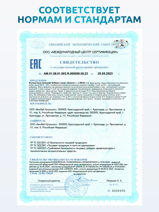 Биотин, SOLAB, 120 капсул