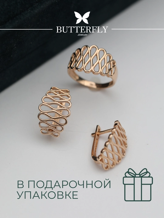 Золотое кольцо и серги комплект, 7.56 г, модель B36K,золото 585 пробы, BUTTERFLY GOLD