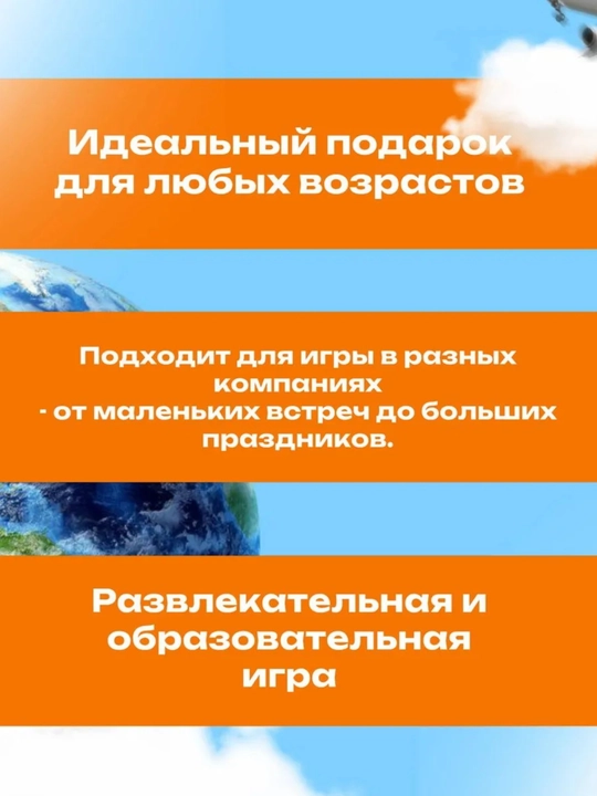 Megaflagomaniya stol o'yini. Mega flagomaniya bolalar bilan dunyo bayroqlari