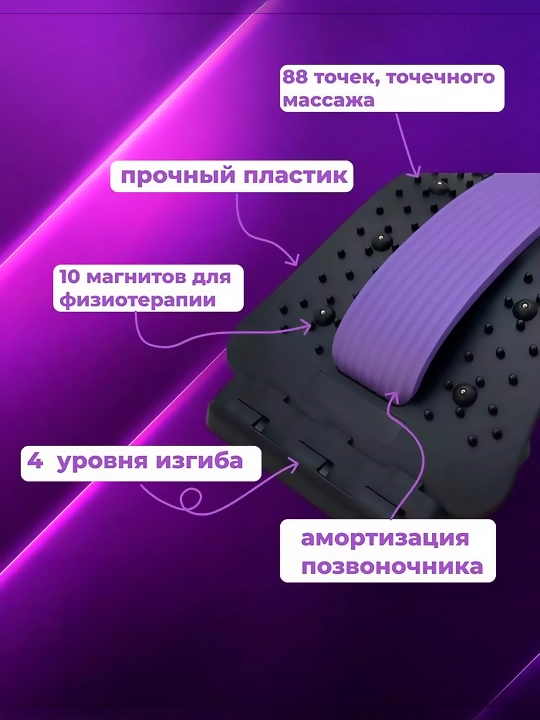 Ортопедический массажер мостик для спины, растяжки и коррекции осанки, тела и шеи
