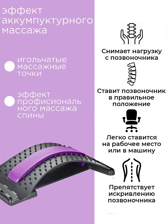 Ортопедический массажер мостик для спины, растяжки и коррекции осанки, тела и шеи