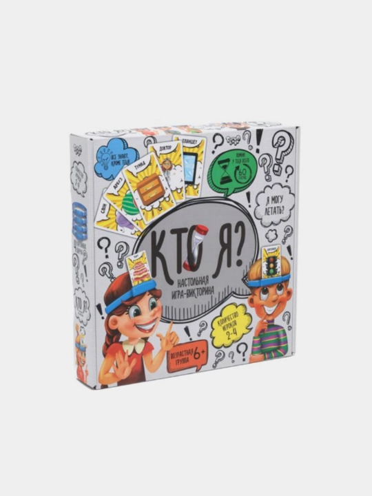 Игра Кто я - 