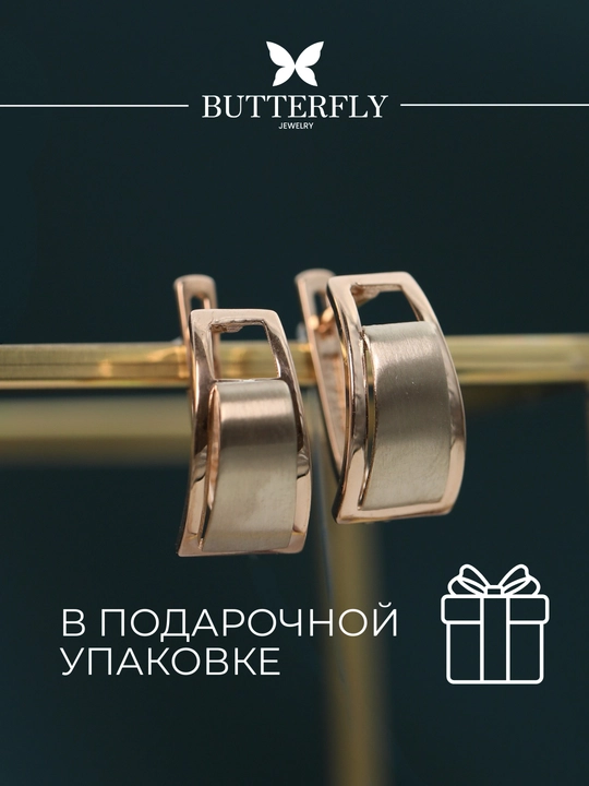 Ayollar uchun oltin uzuk va zirak to'plam, 5.24gr, B39K model, tilla 585 proba, BUTTERFLY GOLD