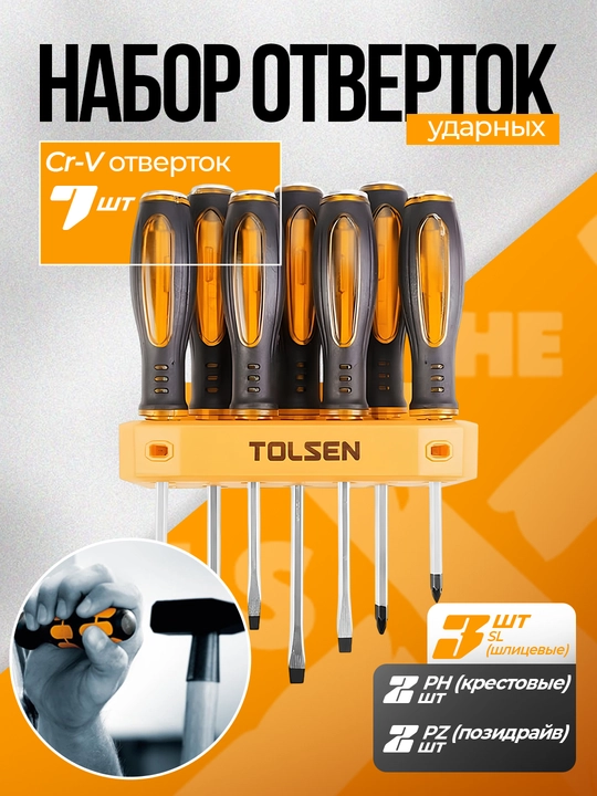 Tagkursidagi otvyortka to'plami, 7 tasi 1 da - 
