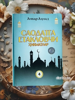 Ледяной