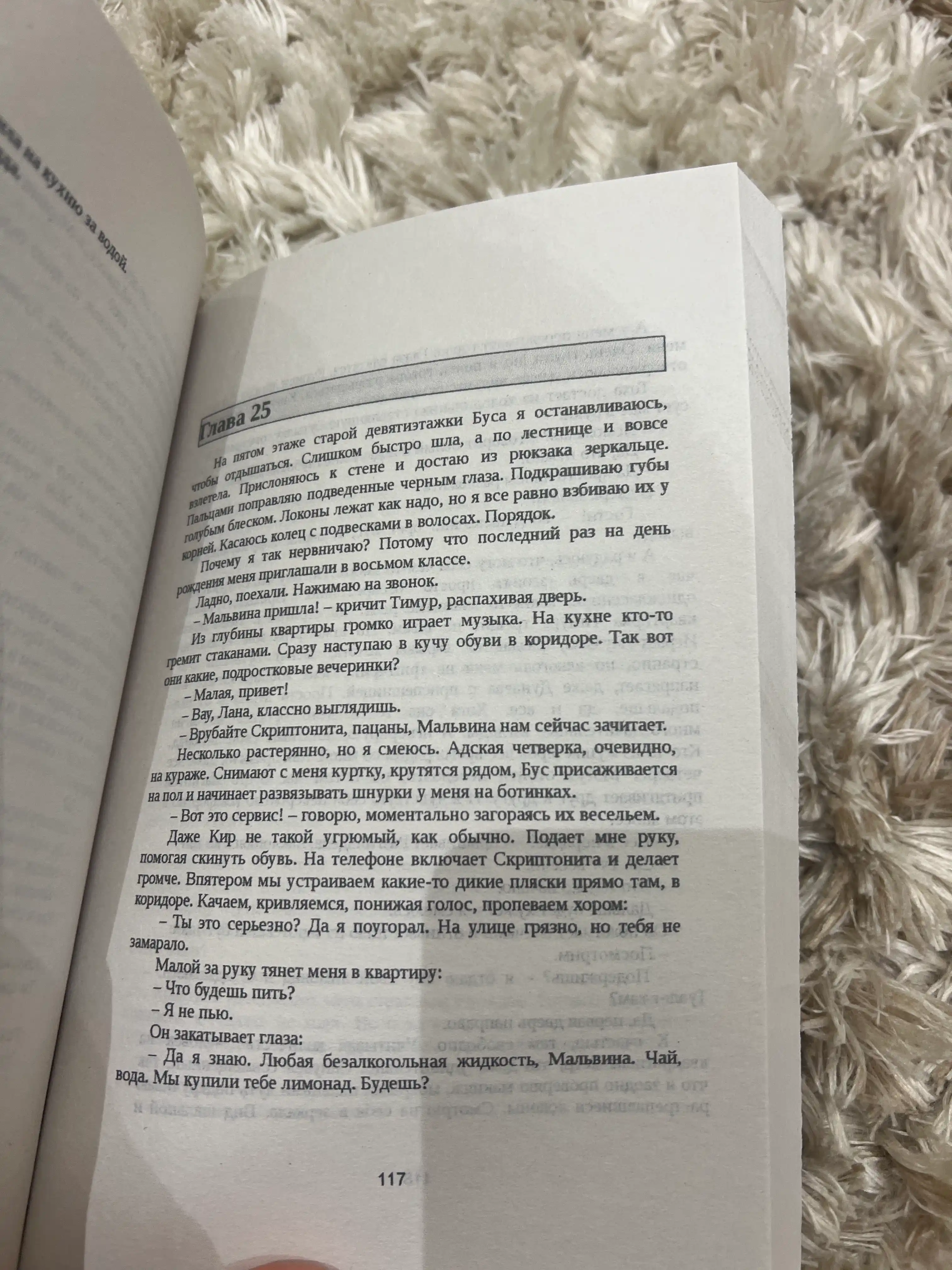 Бей первая. Юля Артеева