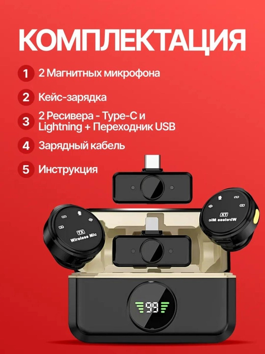 Simsiz petlichkali mikrofon, 2 tasi 1 da, iPhone va Android uchun, Lightning ulagich bilan