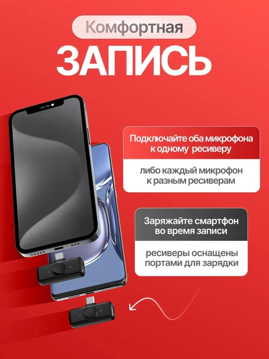 Simsiz petlichkali mikrofon, 2 tasi 1 da, iPhone va Android uchun, Lightning ulagich bilan