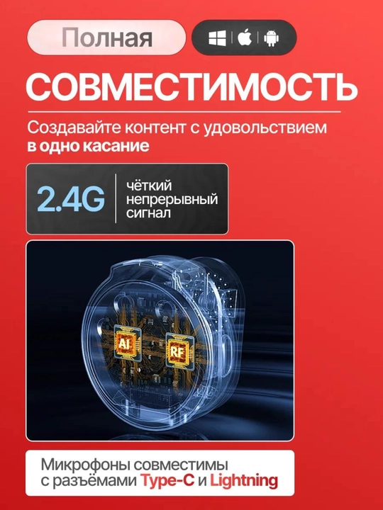 Simsiz petlichkali mikrofon, 2 tasi 1 da, iPhone va Android uchun, Lightning ulagich bilan