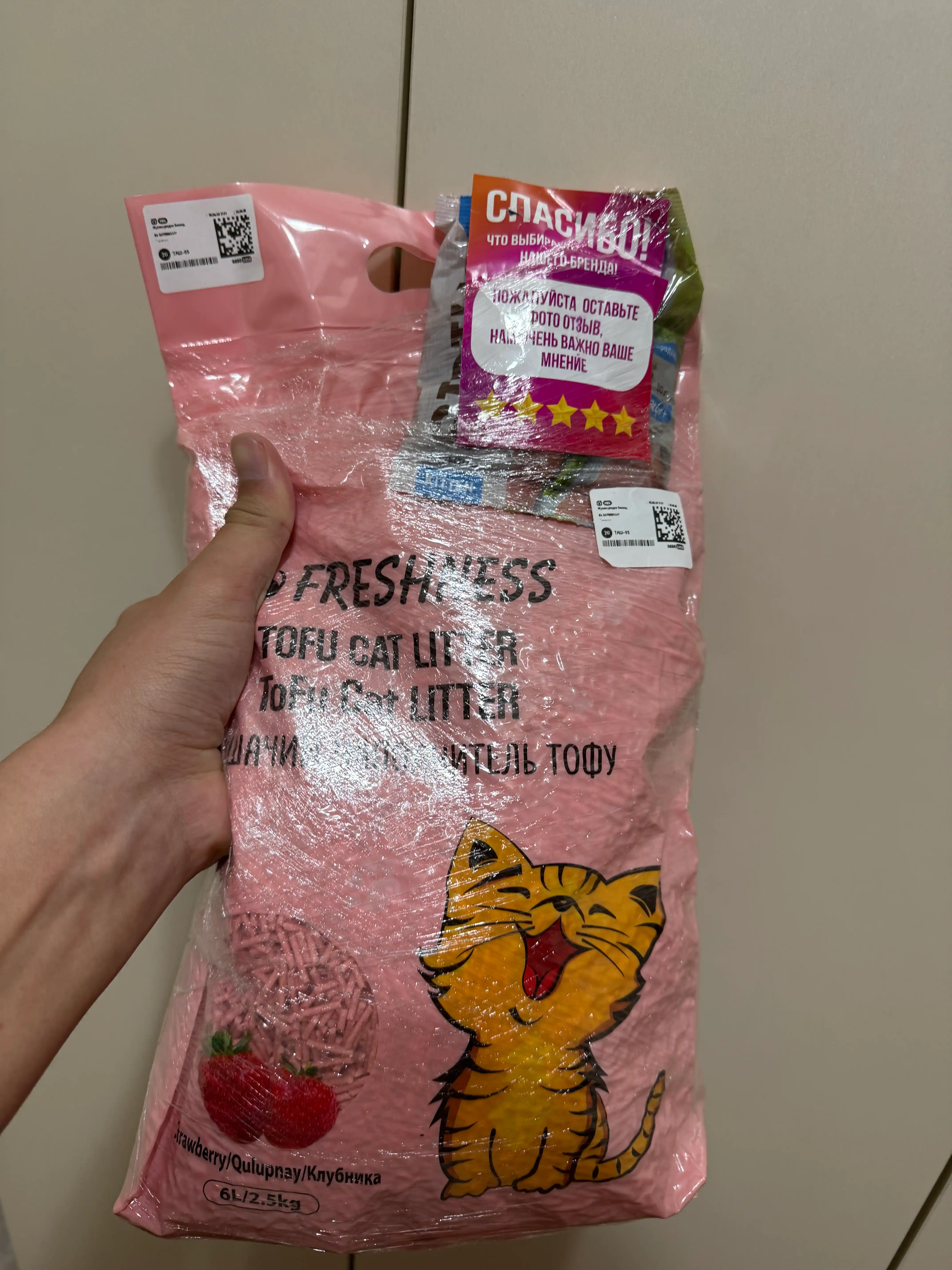 Freshness Tofu Pet Litter – наполнитель для кошек, кроликов и грызунов (Клубника/Лаванда)