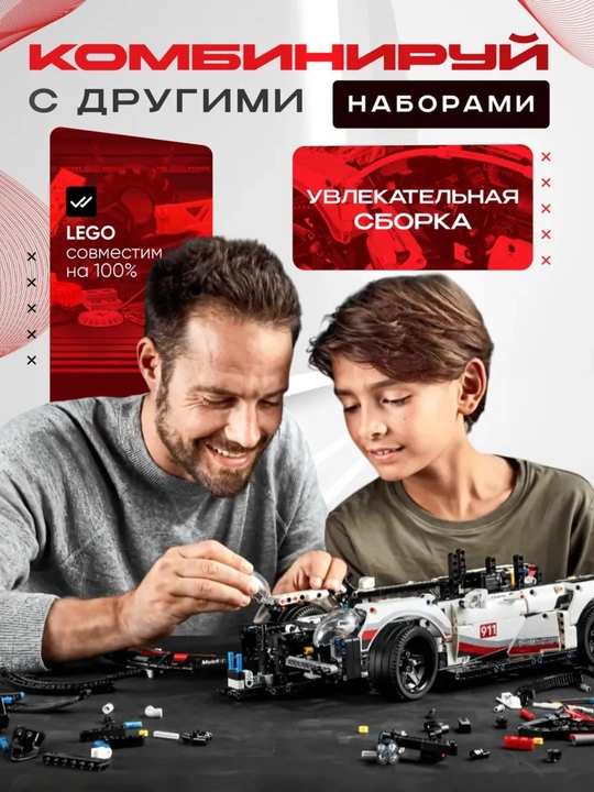 Лего конструктор машины