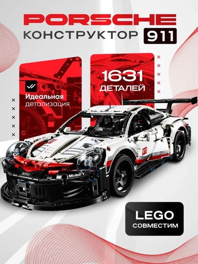 Лего конструктор машины — PRODEL-MASHINA-БЕЛЫЙ