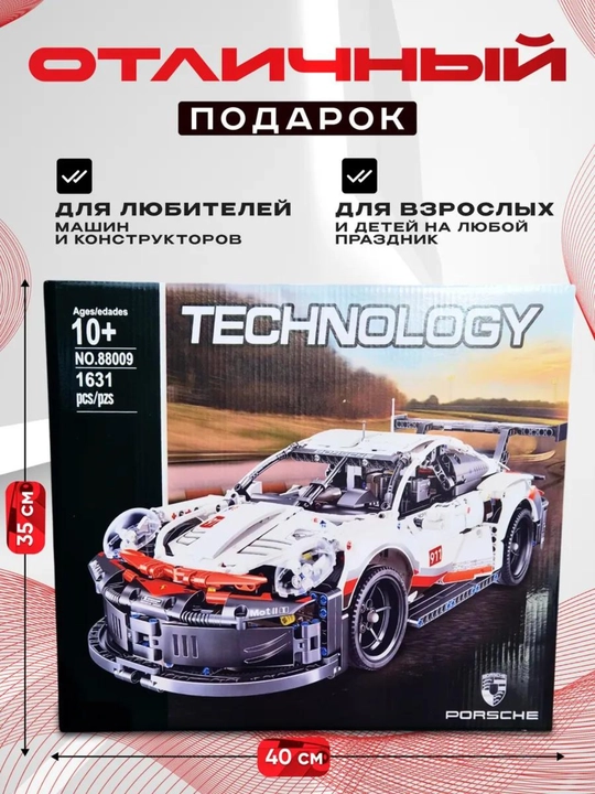 Лего конструктор машины