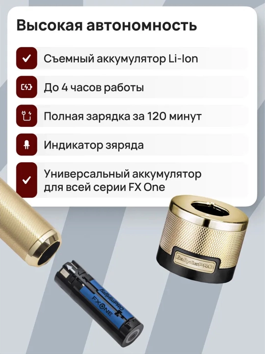 BaByliss PRO FxOne All-Metal Double Foil Gold sheyveri