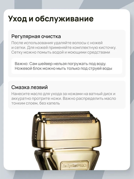 BaByliss PRO FxOne All-Metal Double Foil Gold sheyveri