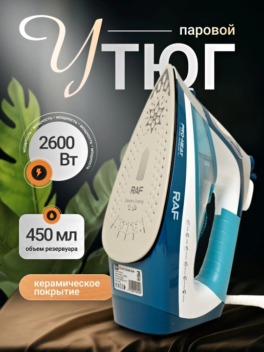 Bug'li dazmol RAF HY 2600 Vt, sopol taglik - 