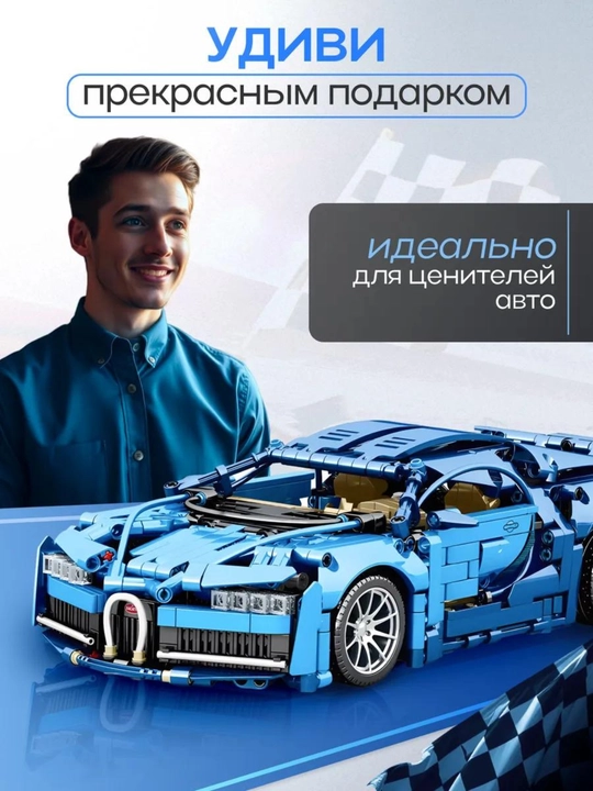 Лего конструктор машины