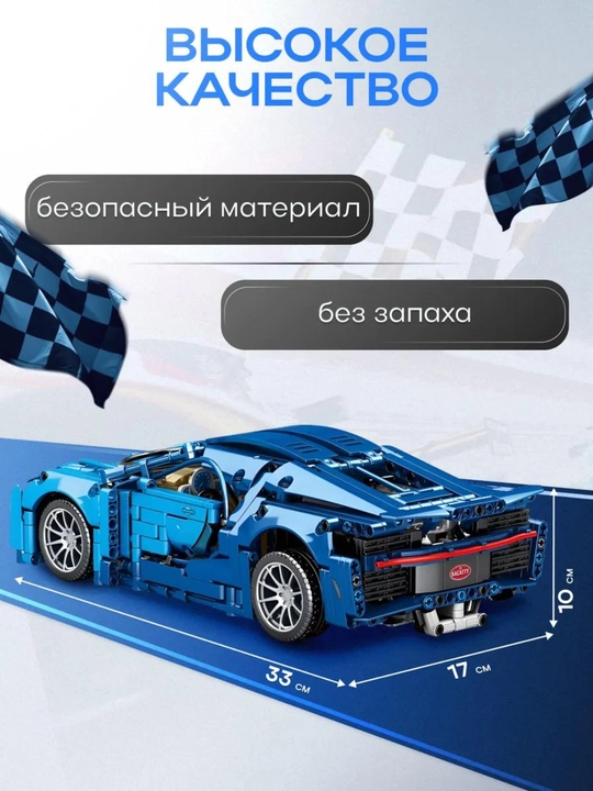 Лего конструктор машины