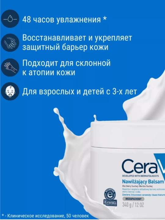 CeraVe 340, Yuz va tana namlantiruvchi krem, quruq, qo'pol va notekis teri uchun, 340 gr