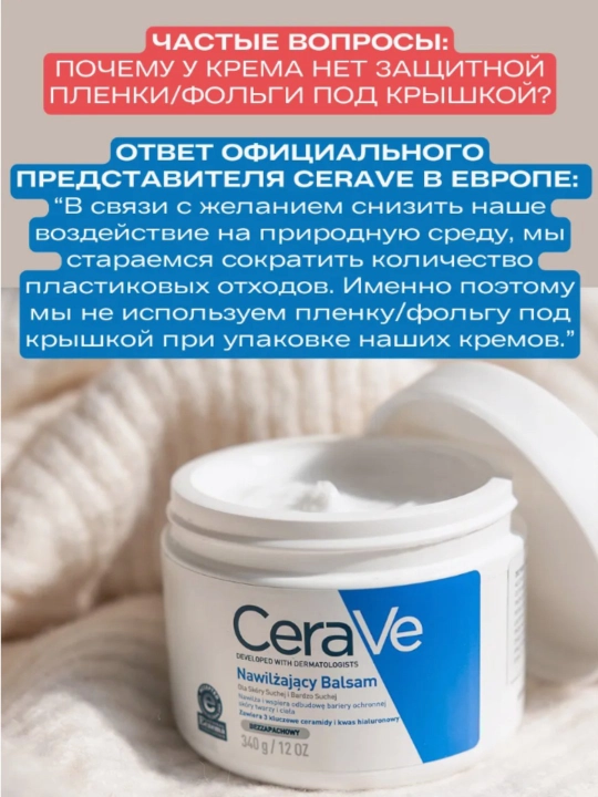 CeraVe 340, Yuz va tana namlantiruvchi krem, quruq, qo'pol va notekis teri uchun, 340 gr