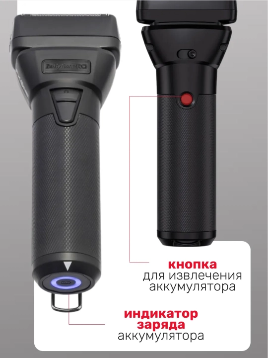 BaByliss PRO FxOne All-Metal Double Foil Black sheyveri