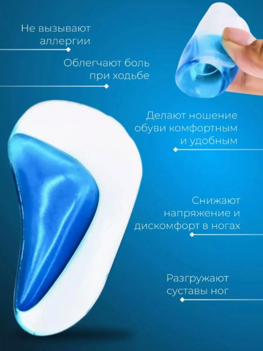 Ortopedik ichki tagliklar, yopishtiruvchi, yassi tekis oyoqlari uchun, 2 dona komplektda