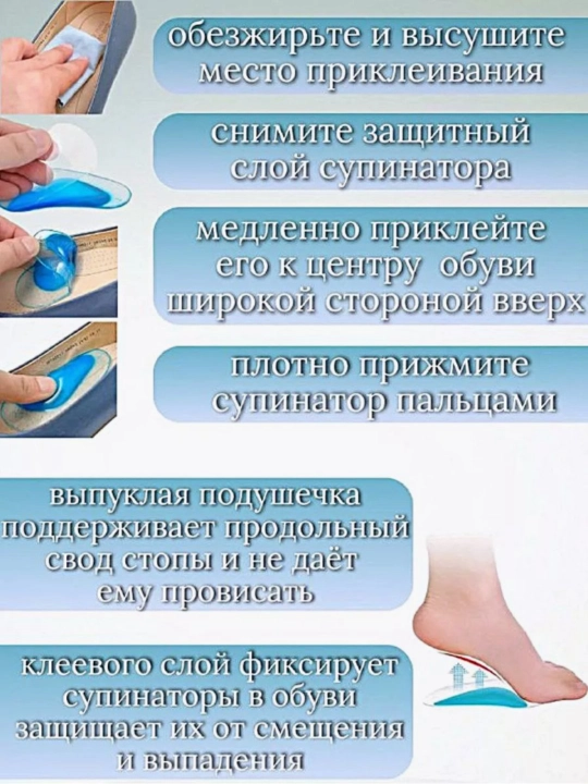 Ortopedik ichki tagliklar, yopishtiruvchi, yassi tekis oyoqlari uchun, 2 dona komplektda