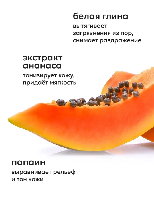 Энзимная пудра для умывания Likato, витамин C, папаин, очищает кожу, против акне, 120 г