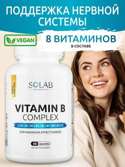 Витамины группы В, SOLAB, 60 капсул — SOLAB-SO55010